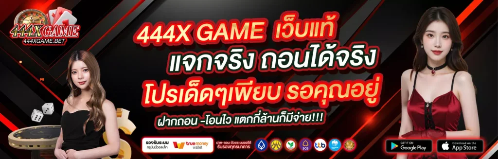 444xgame wallet